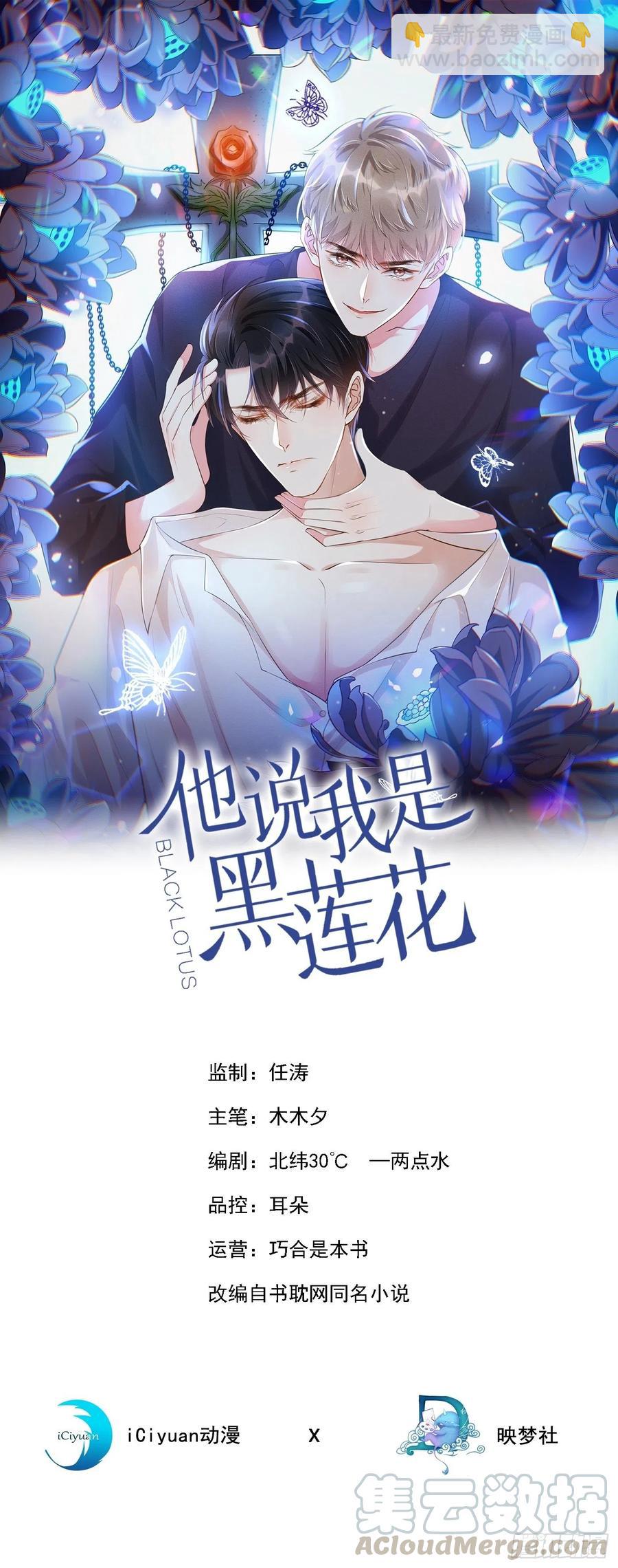 第74话 离婚协议，你签字吧-第78话