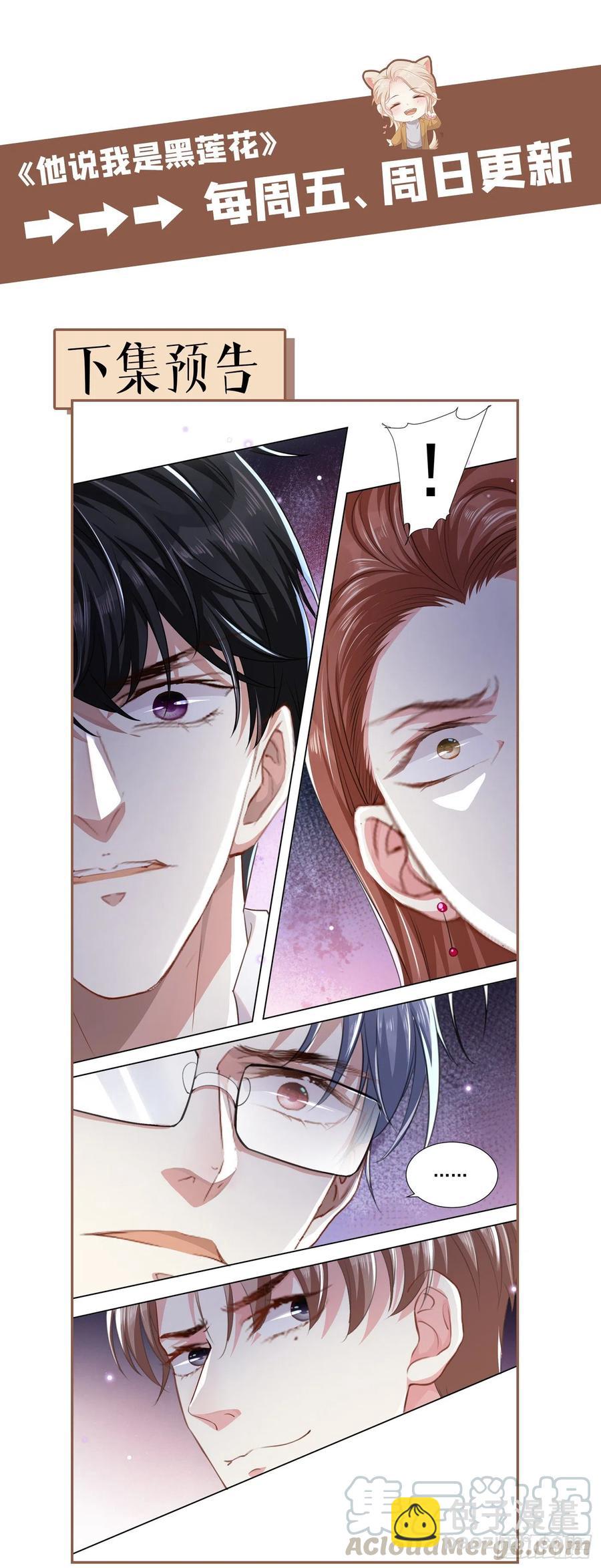 第74话 离婚协议，你签字吧-第78话