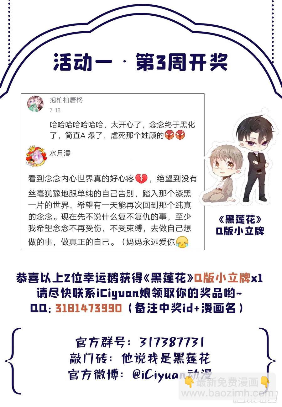 第74话 离婚协议，你签字吧-第78话