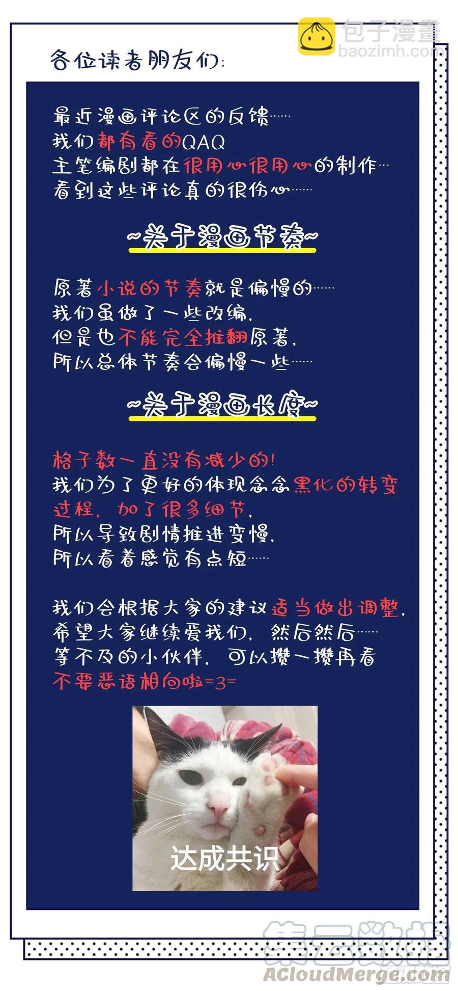 第74话 离婚协议，你签字吧-第78话
