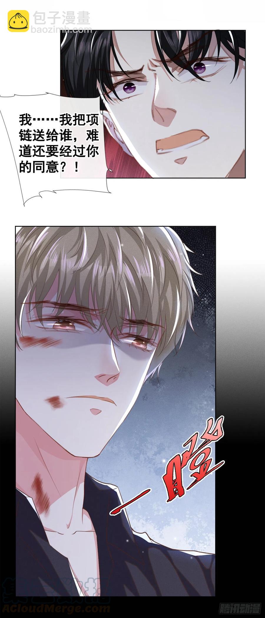 第74话 离婚协议，你签字吧-第78话