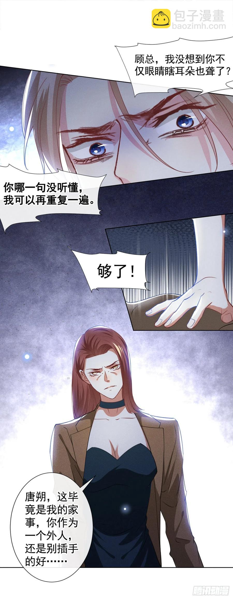 第76话 就这样结束了吗？-第80话