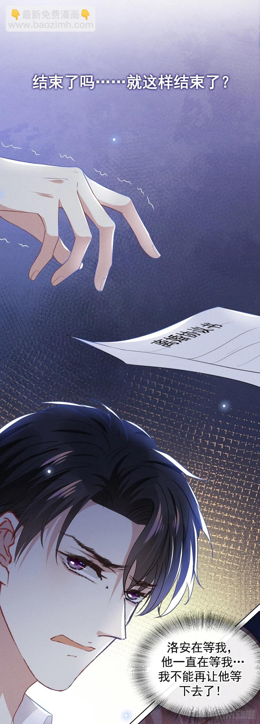 第76话 就这样结束了吗？-第80话