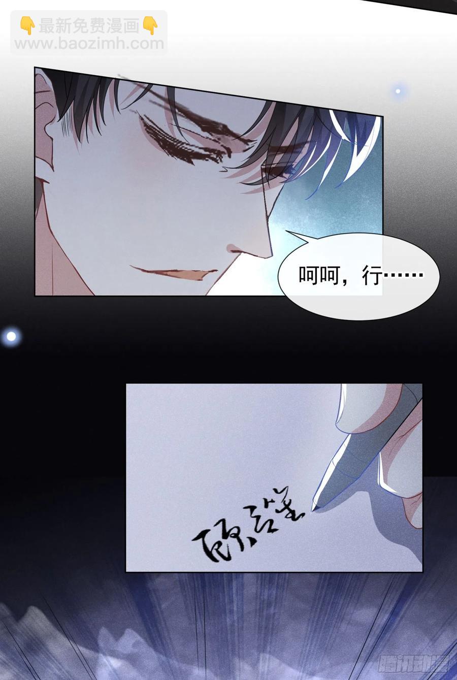 第76话 就这样结束了吗？-第80话