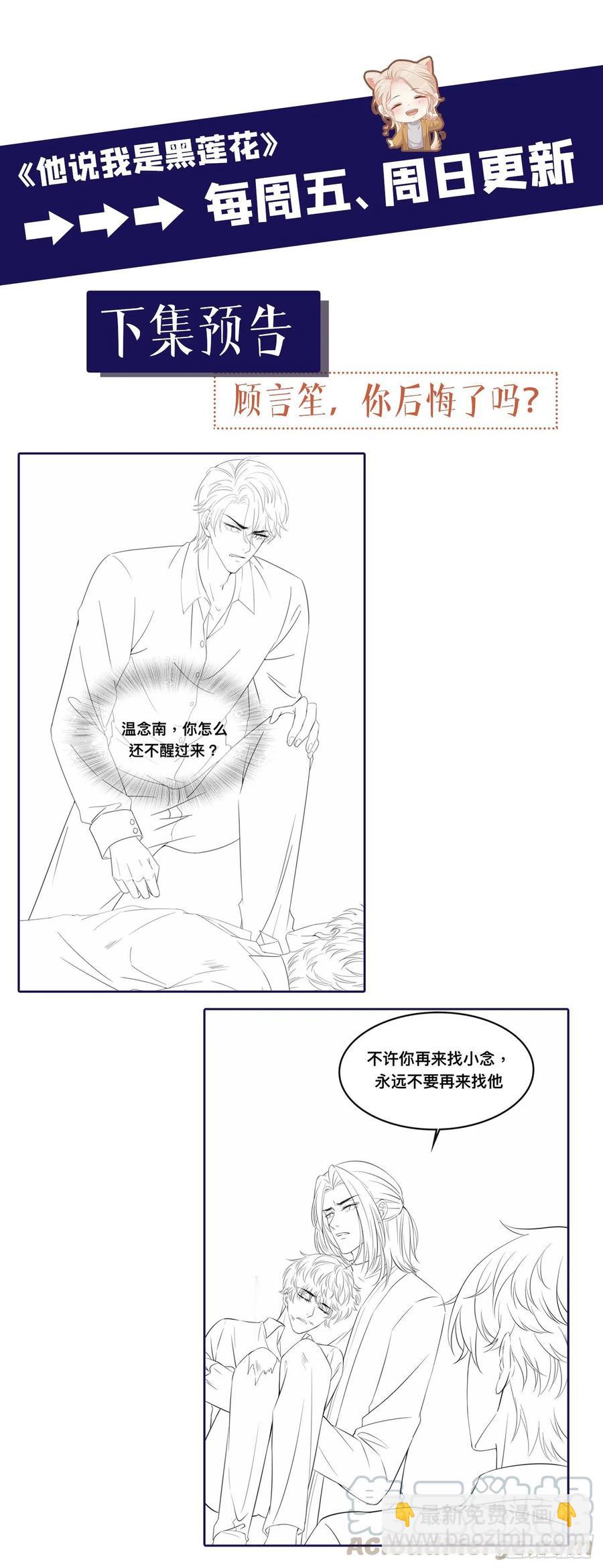 第76话 就这样结束了吗？-第80话