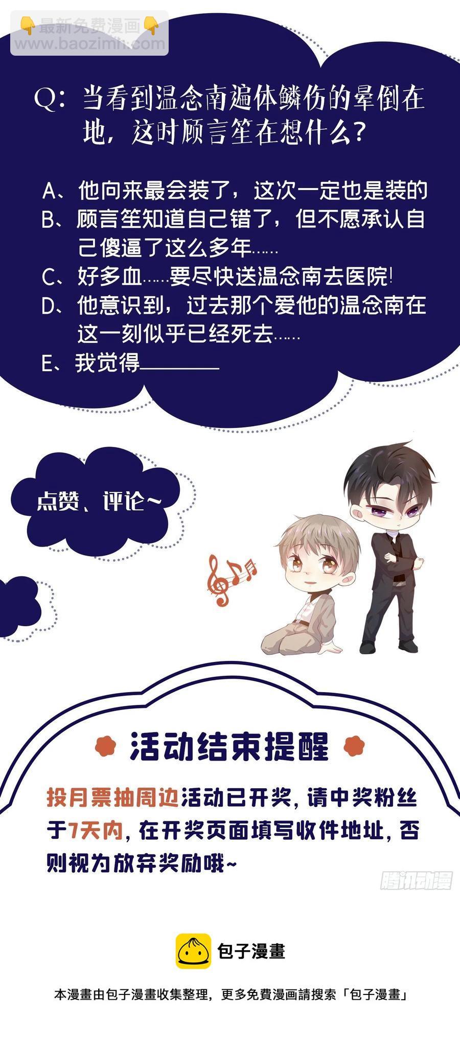 第76话 就这样结束了吗？-第80话