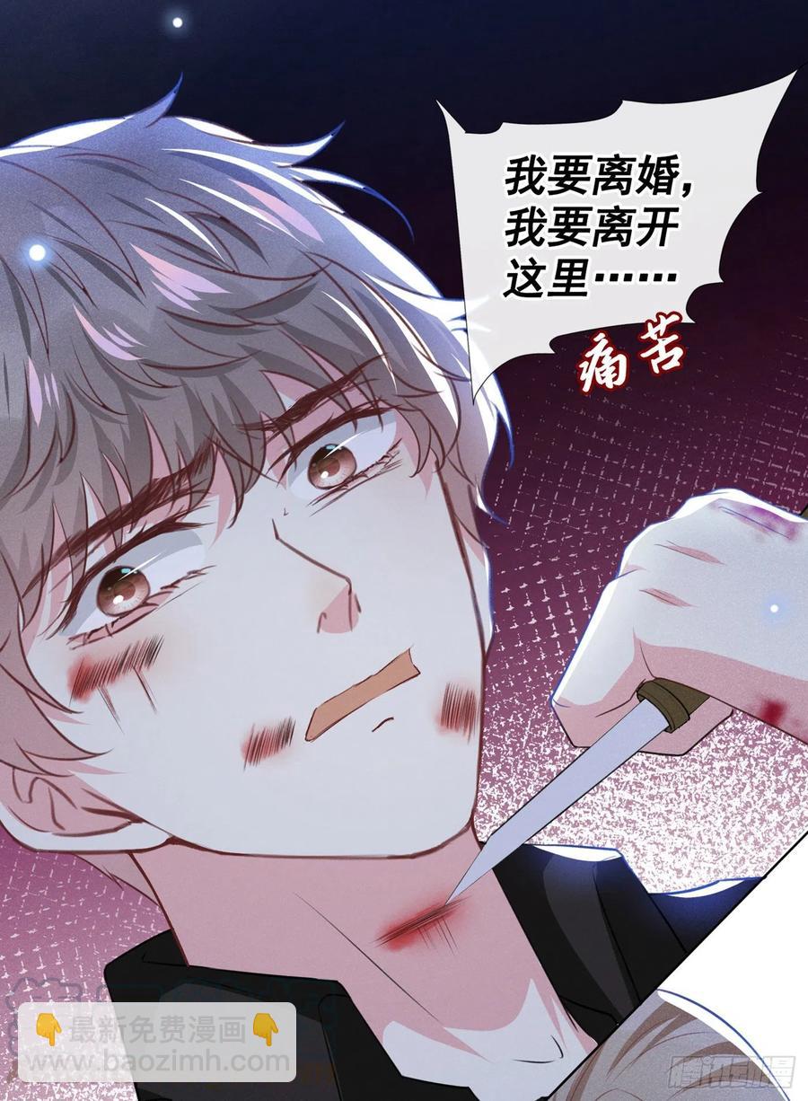 第76话 就这样结束了吗？-第80话