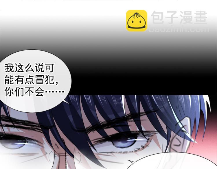 第78话 高中受过重伤？(1/2)-第82话