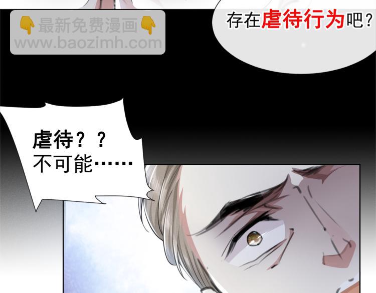 第78话 高中受过重伤？(1/2)-第82话