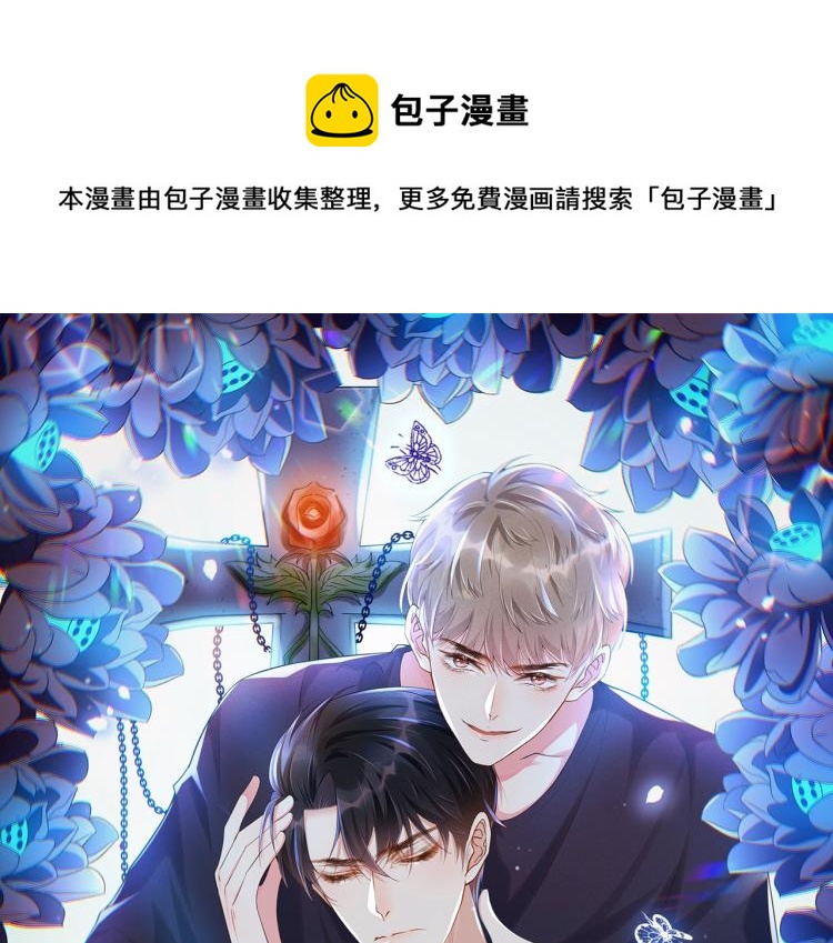 第80话 顾言笙，你有完没完？(1/3)-第84话