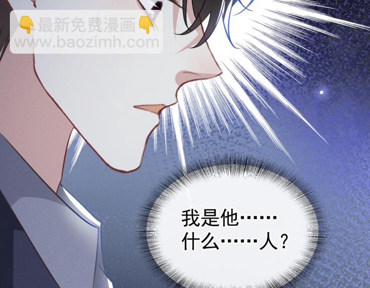 第80话 顾言笙，你有完没完？(1/3)-第84话
