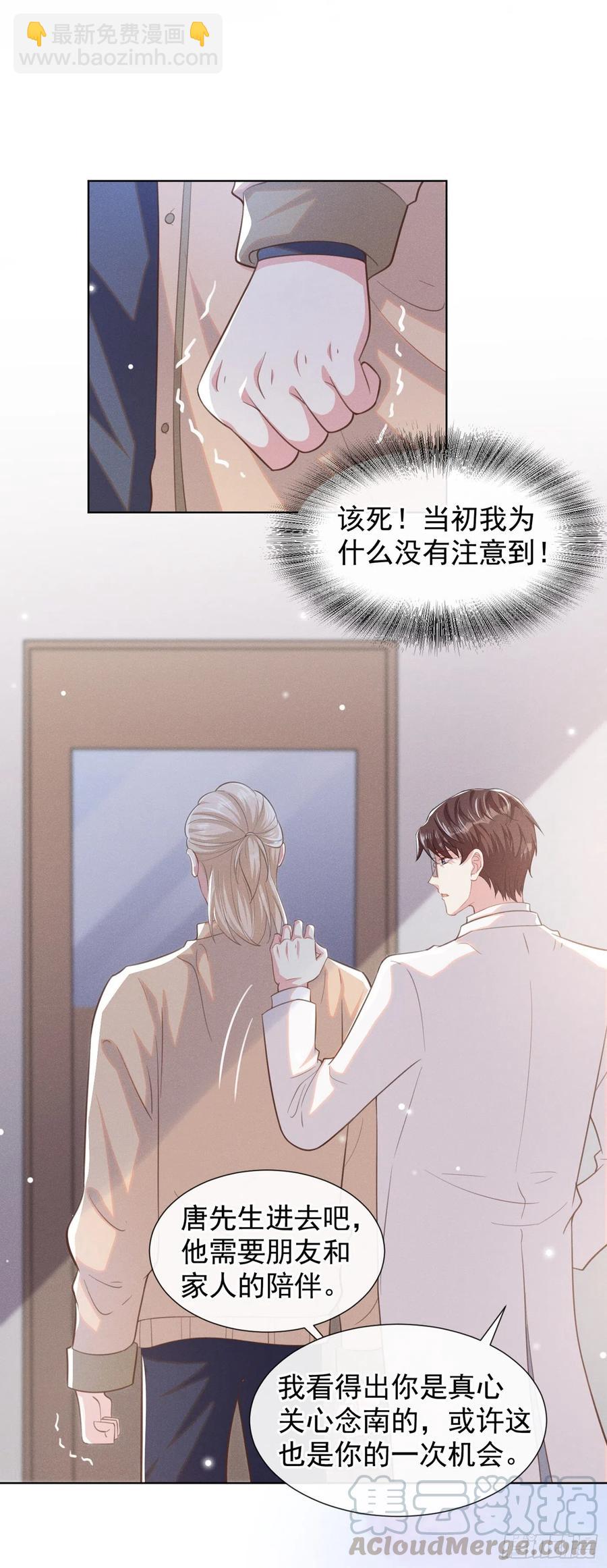 第82话 这是你的一次机会-第86话