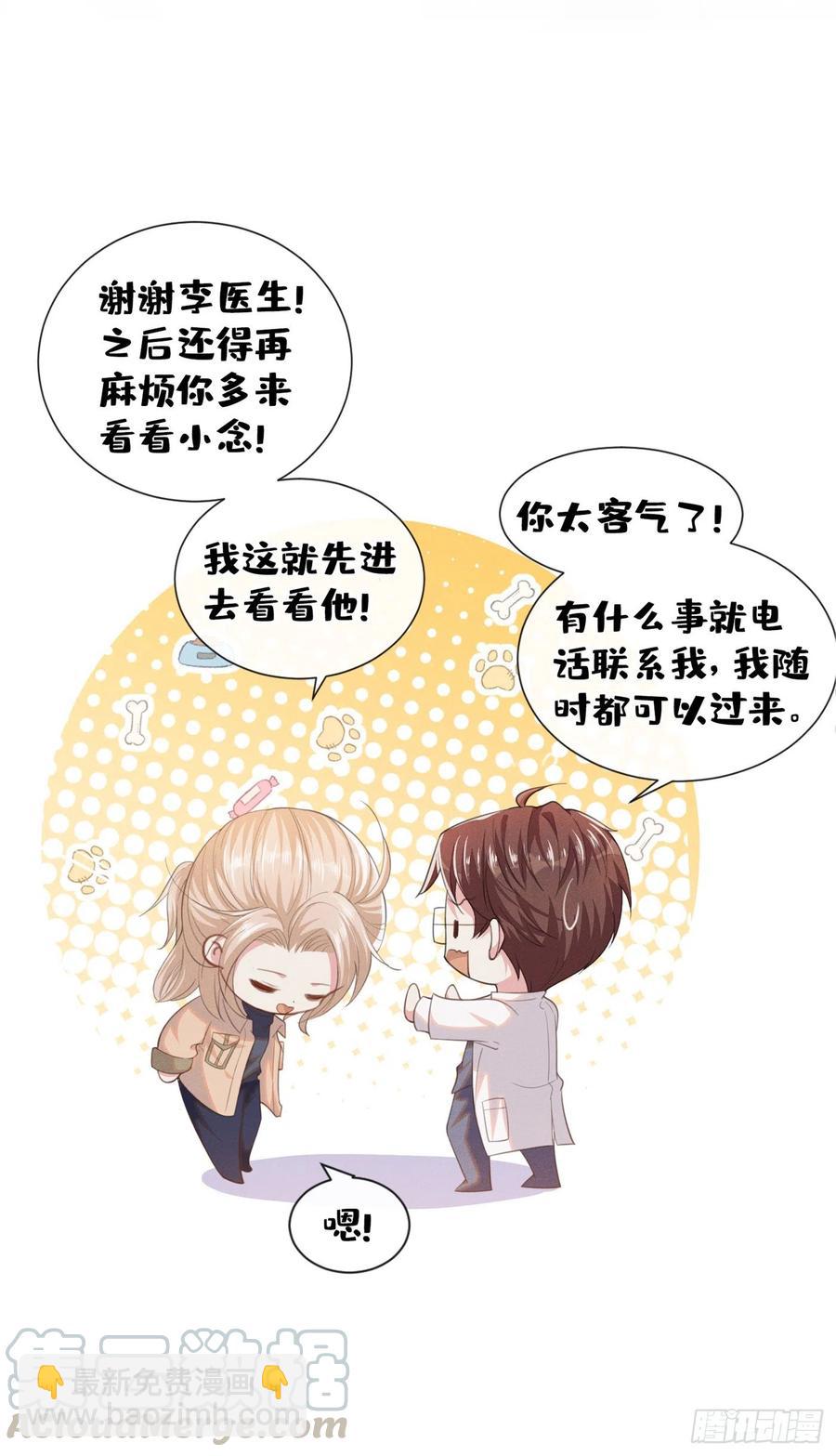 第82话 这是你的一次机会-第86话