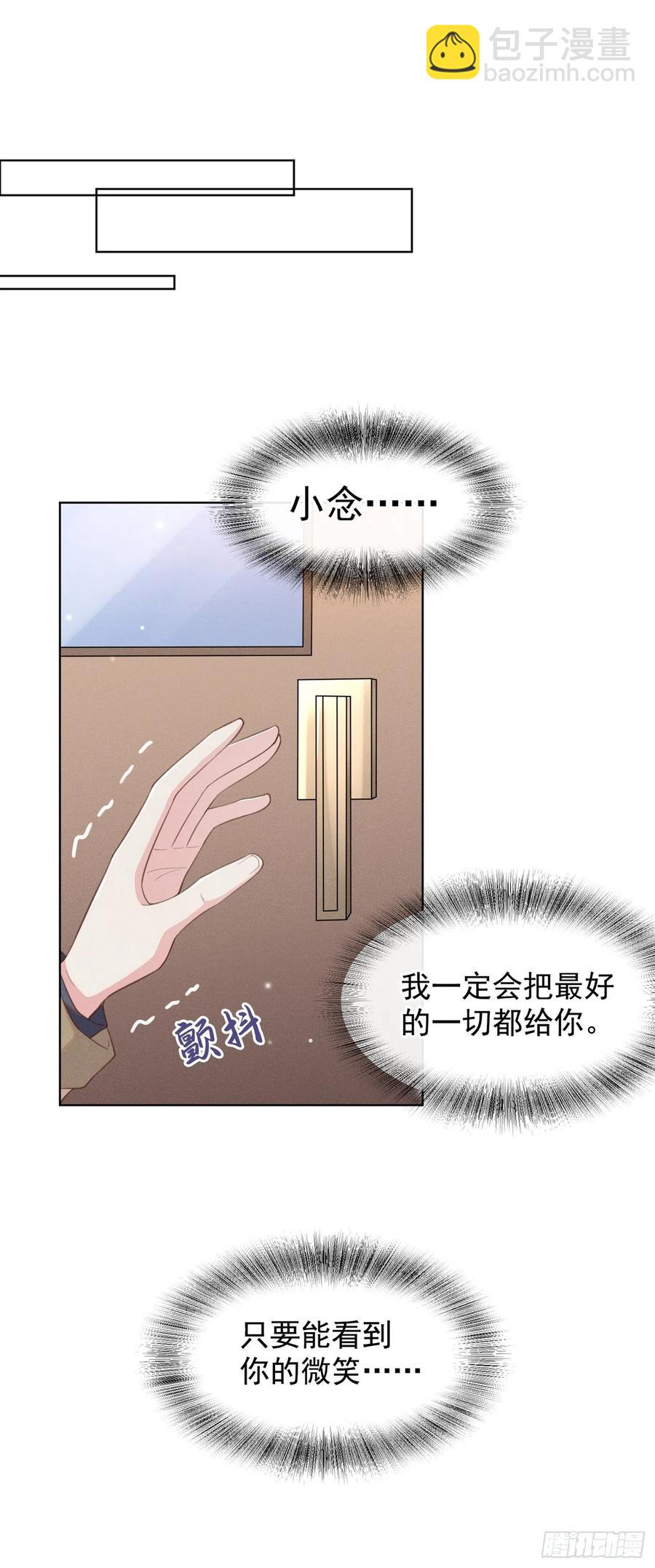 第82话 这是你的一次机会-第86话
