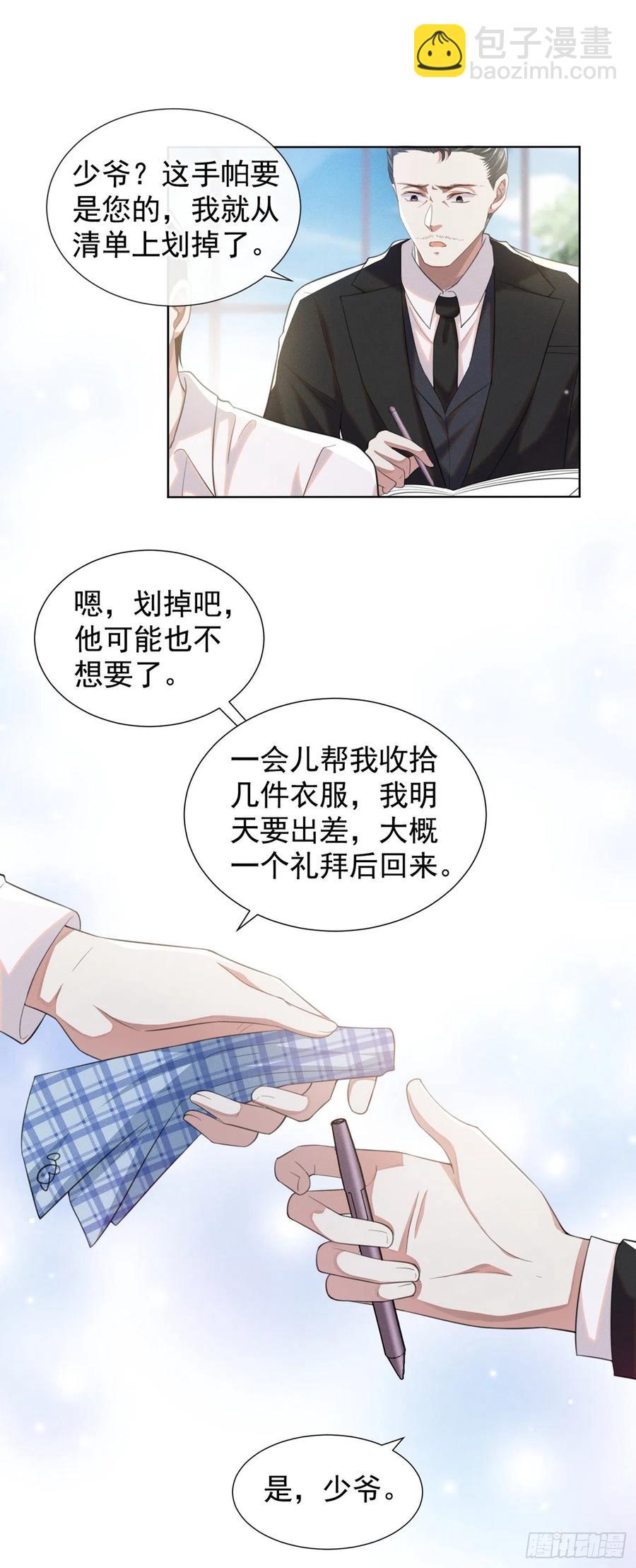 第82话 这是你的一次机会-第86话
