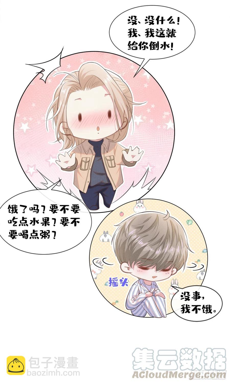 第82话 这是你的一次机会-第86话