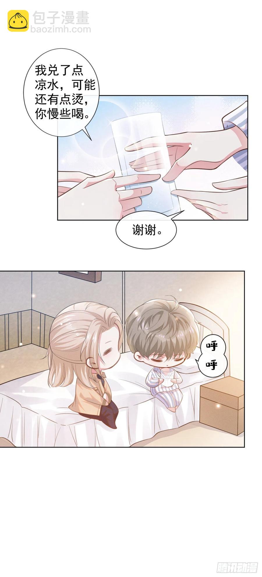 第82话 这是你的一次机会-第86话