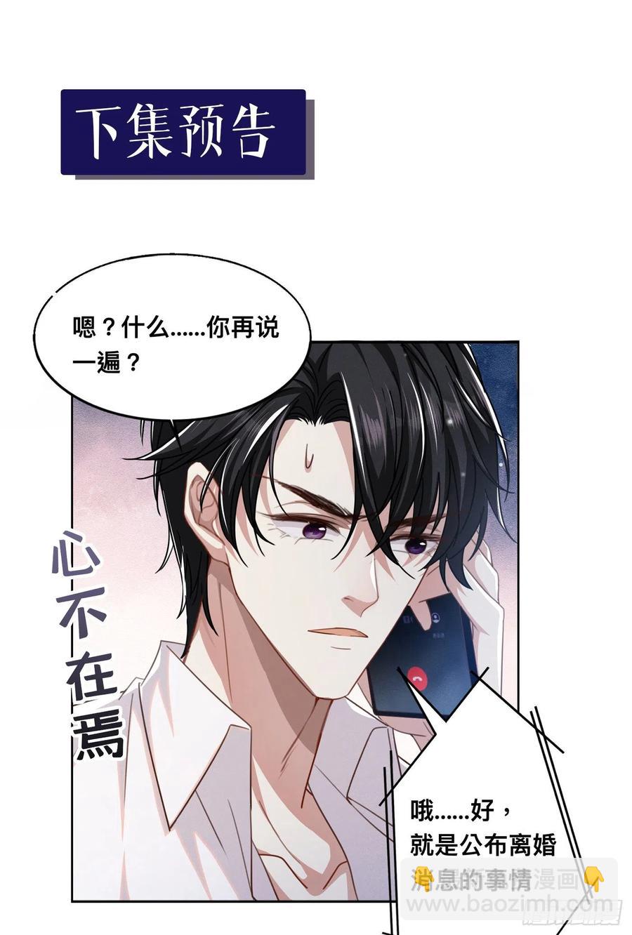 第82话 这是你的一次机会-第86话