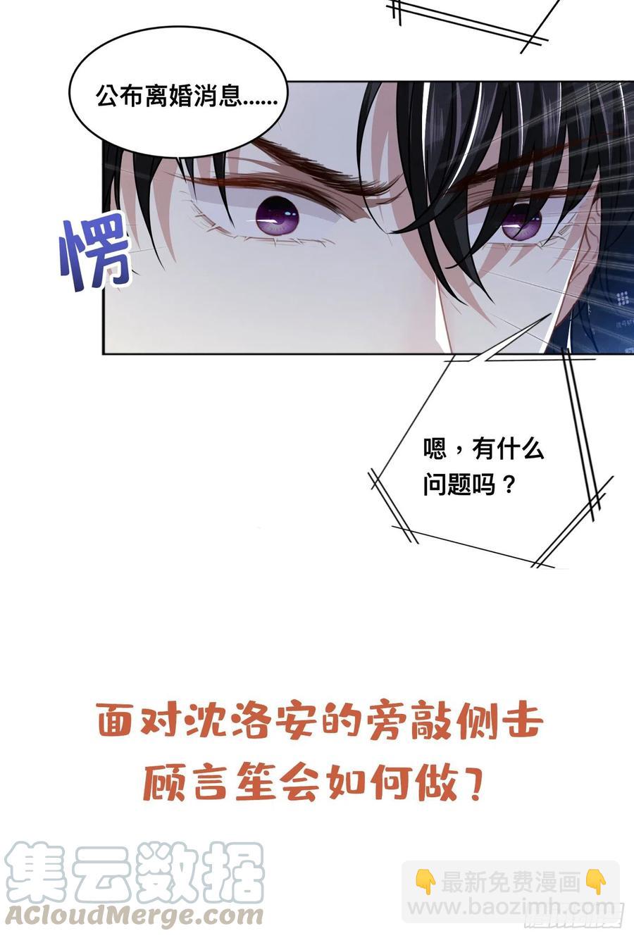 第82话 这是你的一次机会-第86话