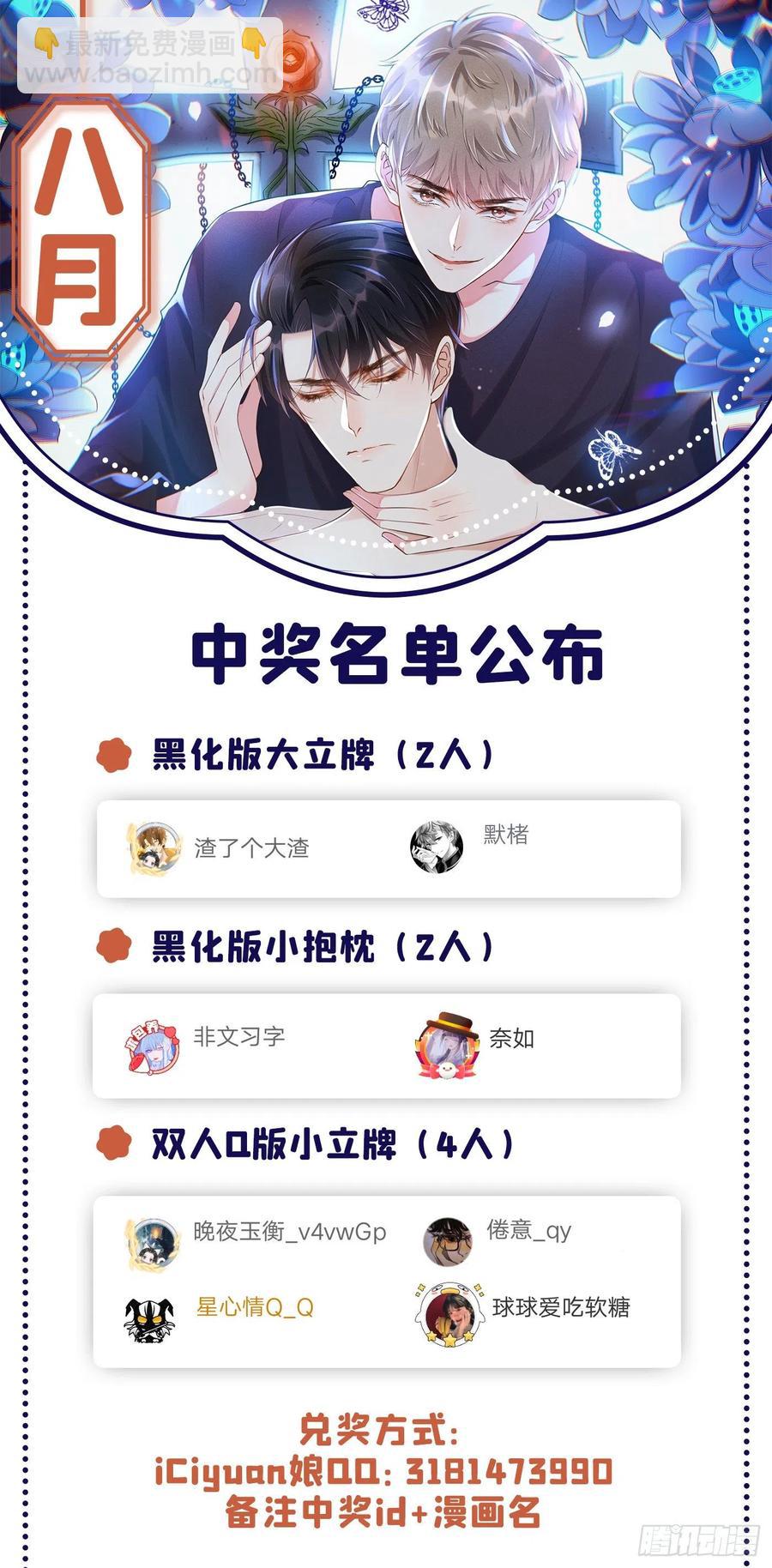 第82话 这是你的一次机会-第86话