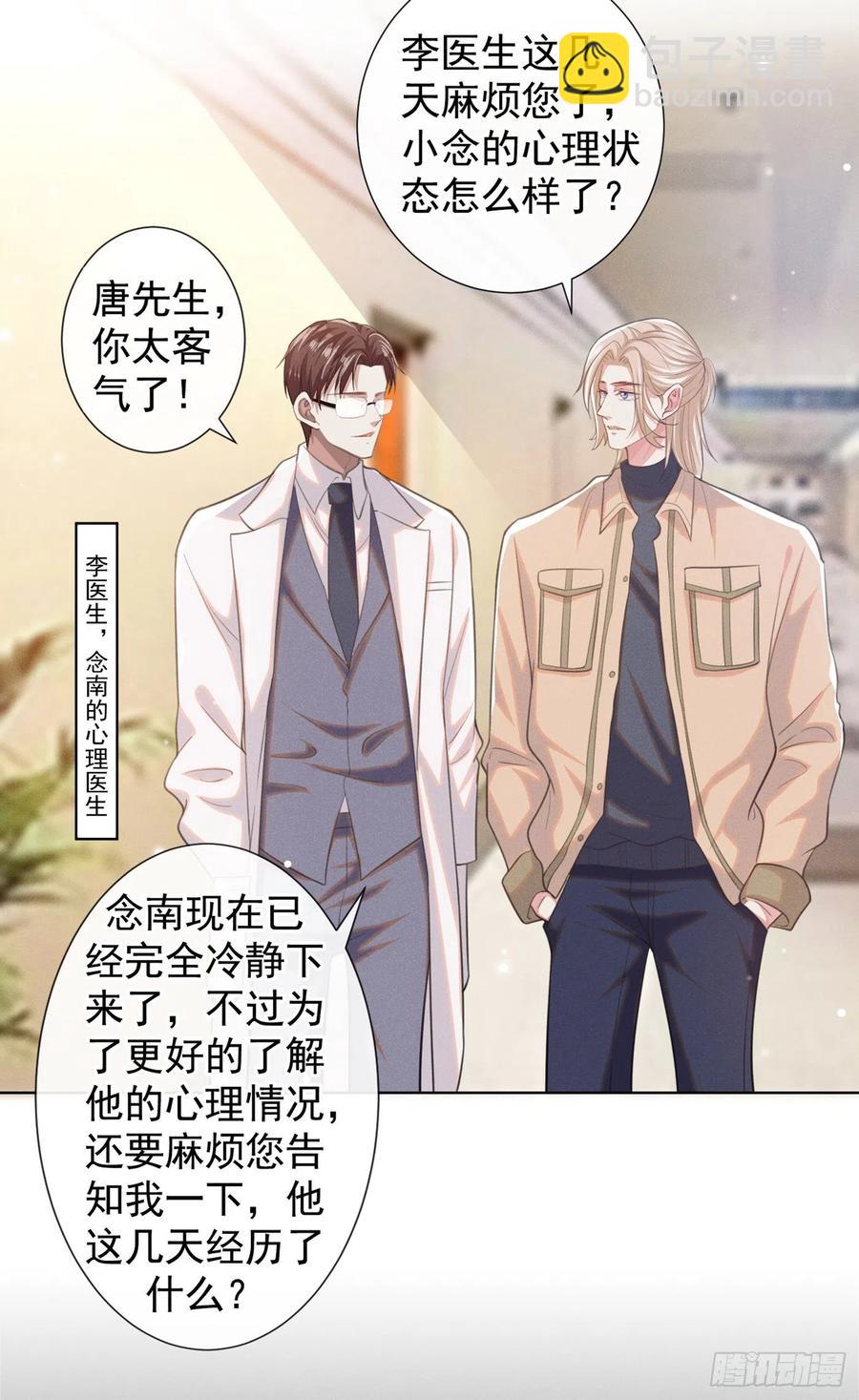 第82话 这是你的一次机会-第86话
