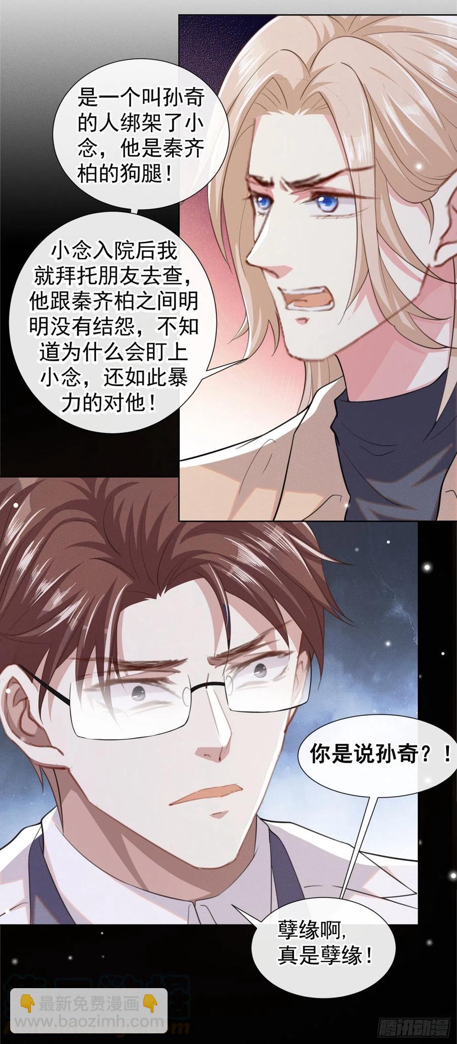 第82话 这是你的一次机会-第86话