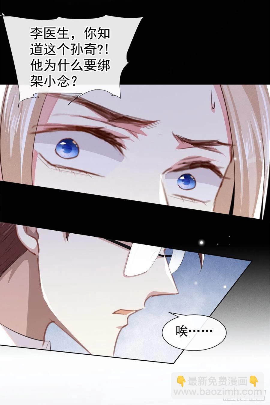 第82话 这是你的一次机会-第86话