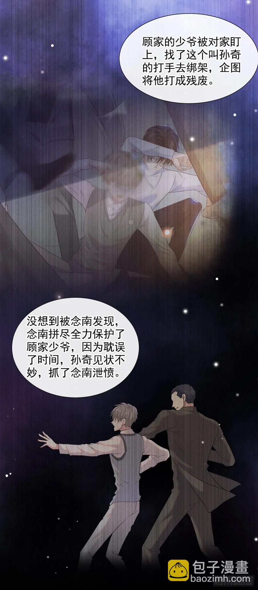 第82话 这是你的一次机会-第86话