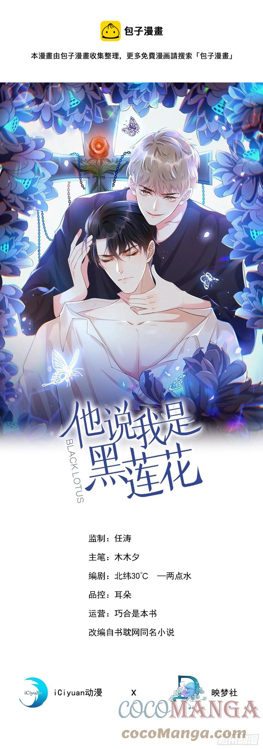 第84话 顾言笙，你后悔了吗？-第88话