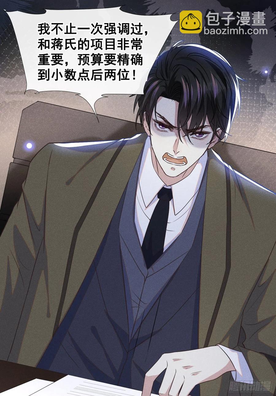 第84话 顾言笙，你后悔了吗？-第88话