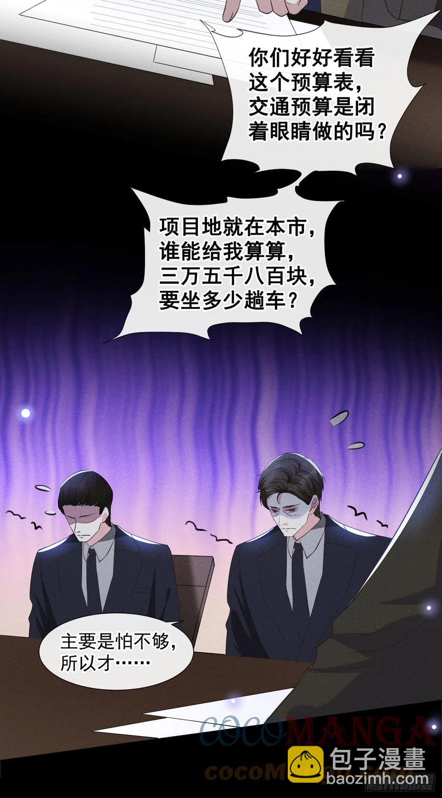 第84话 顾言笙，你后悔了吗？-第88话