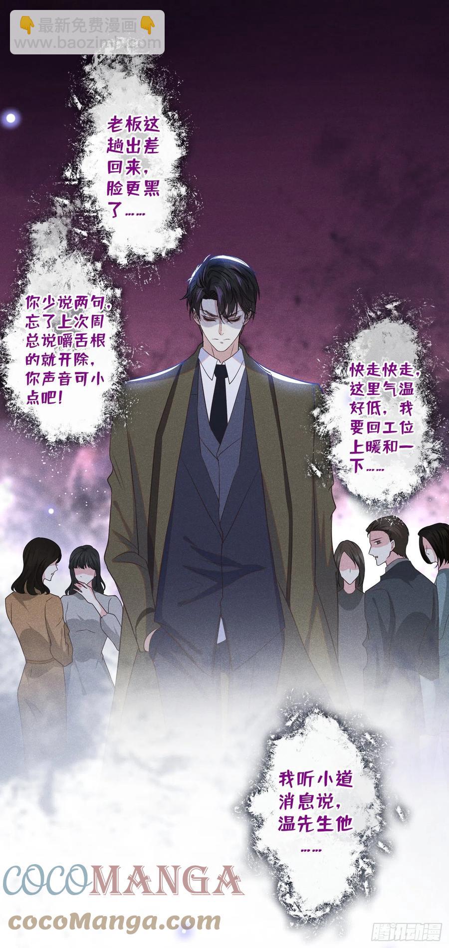 第84话 顾言笙，你后悔了吗？-第88话