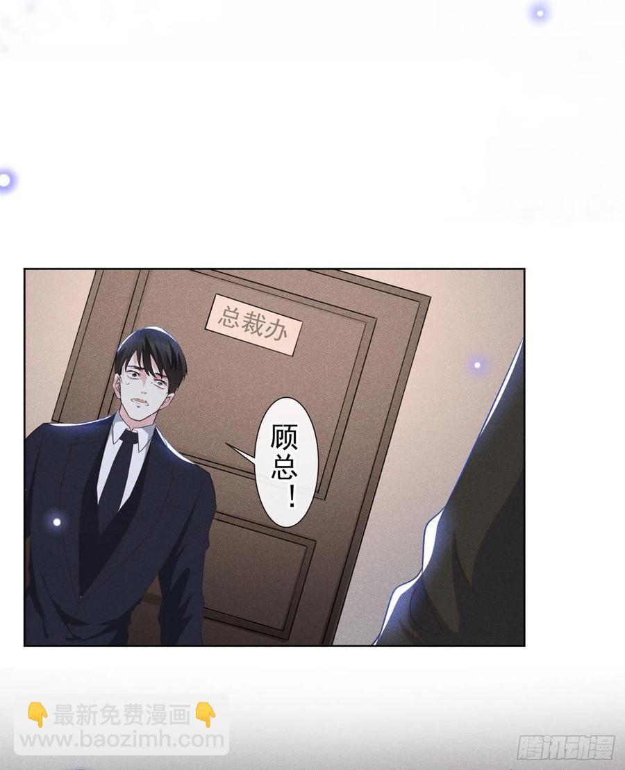 第84话 顾言笙，你后悔了吗？-第88话