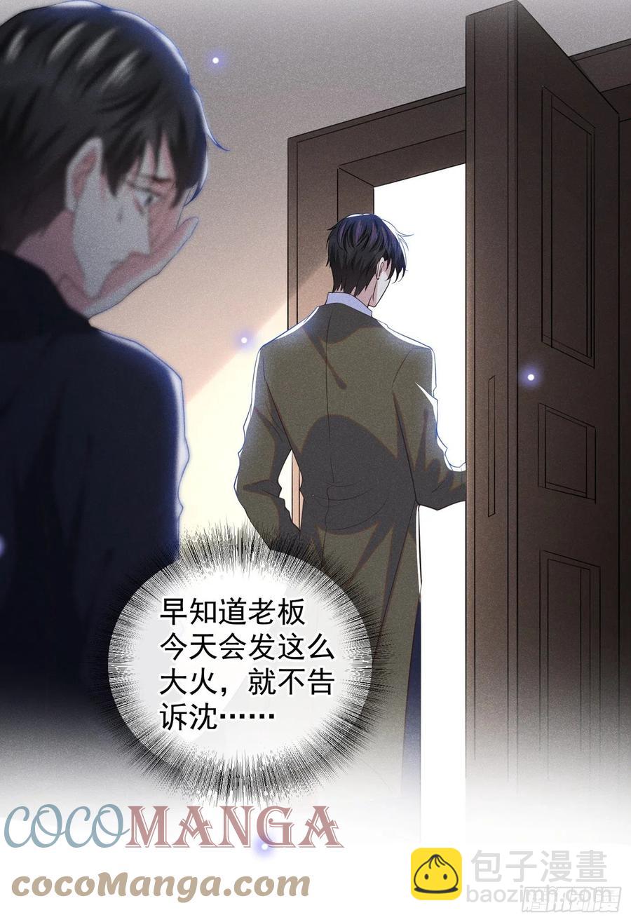 第84话 顾言笙，你后悔了吗？-第88话