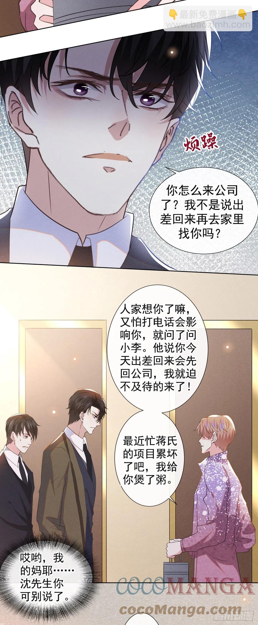 第84话 顾言笙，你后悔了吗？-第88话