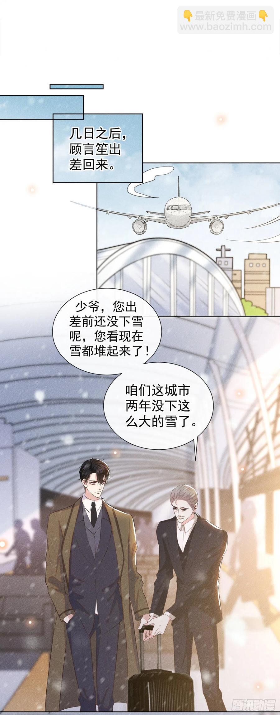 第84话 顾言笙，你后悔了吗？-第88话