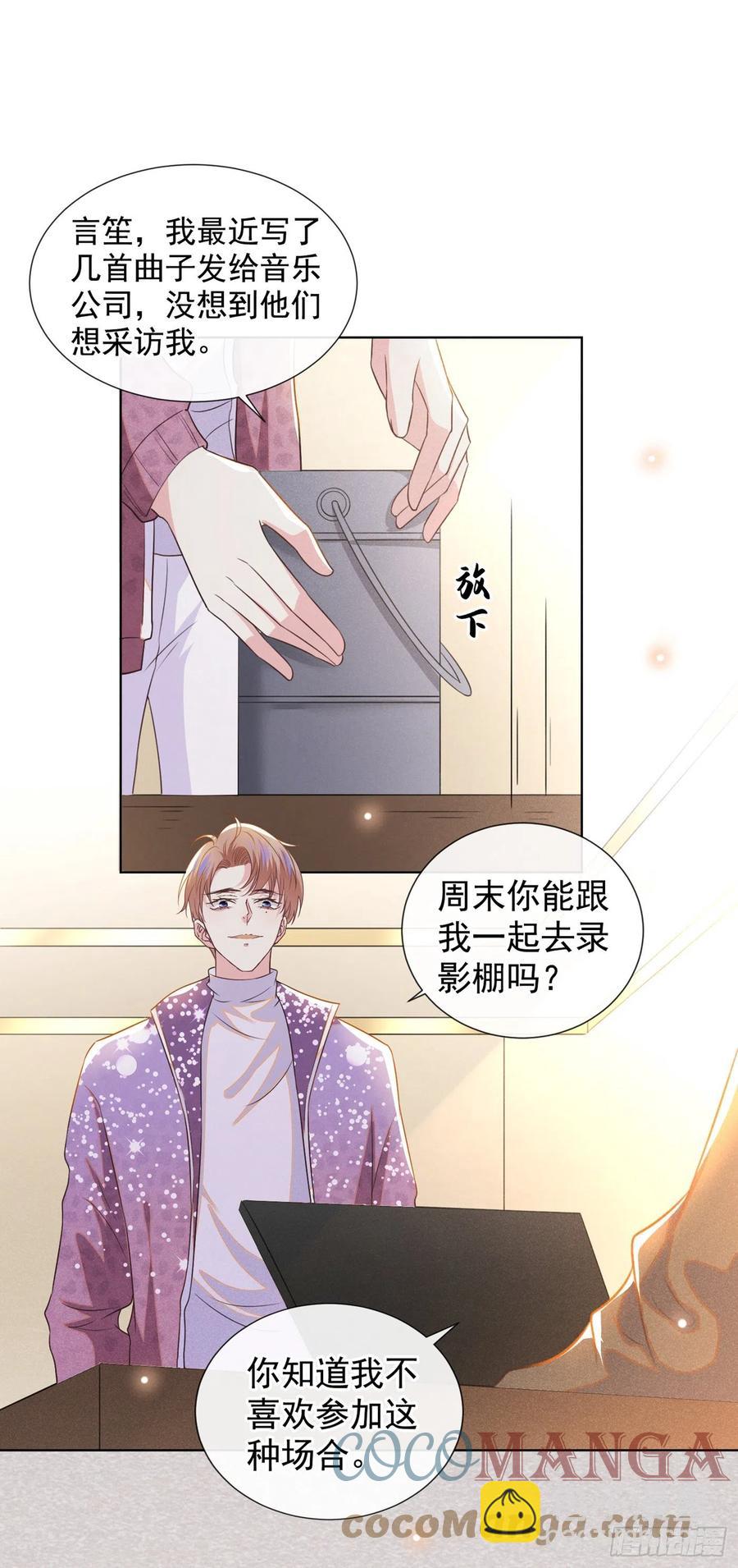 第84话 顾言笙，你后悔了吗？-第88话