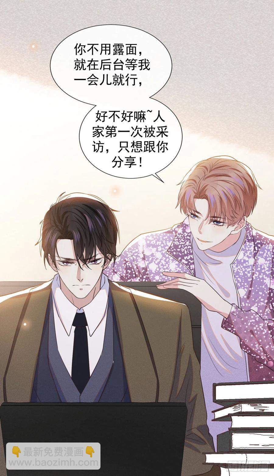 第84话 顾言笙，你后悔了吗？-第88话