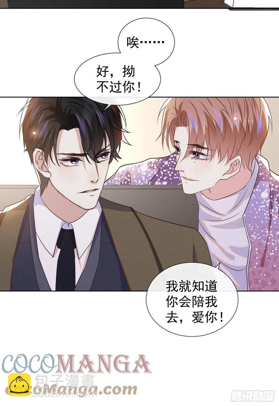 第84话 顾言笙，你后悔了吗？-第88话