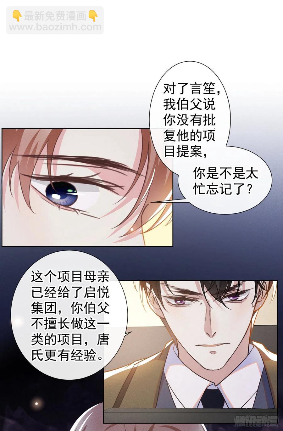 第84话 顾言笙，你后悔了吗？-第88话