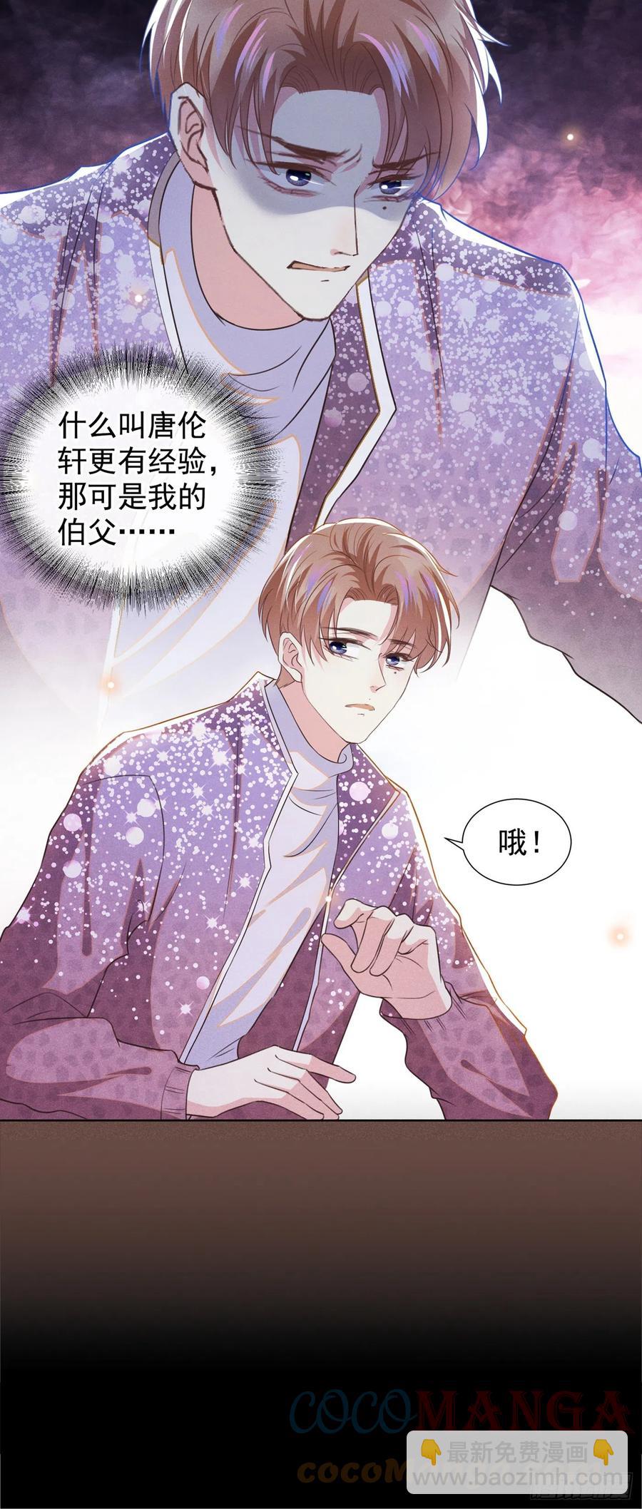 第84话 顾言笙，你后悔了吗？-第88话