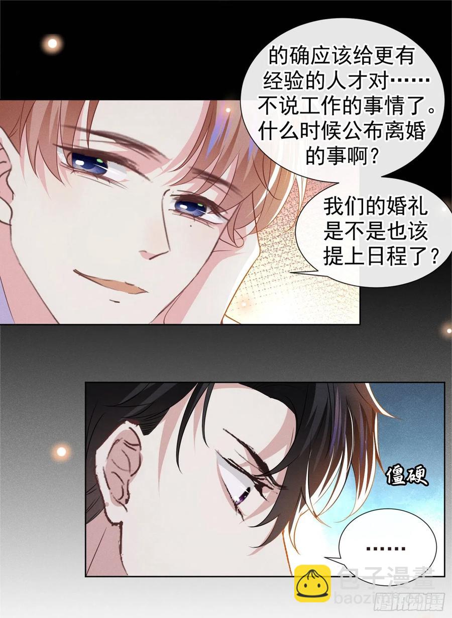 第84话 顾言笙，你后悔了吗？-第88话