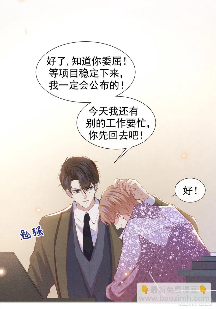 第84话 顾言笙，你后悔了吗？-第88话