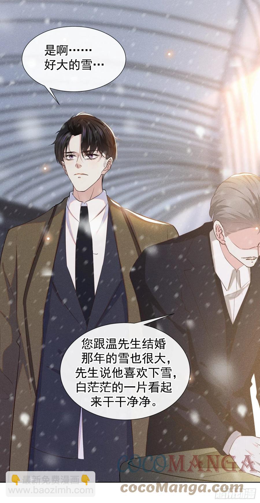 第84话 顾言笙，你后悔了吗？-第88话