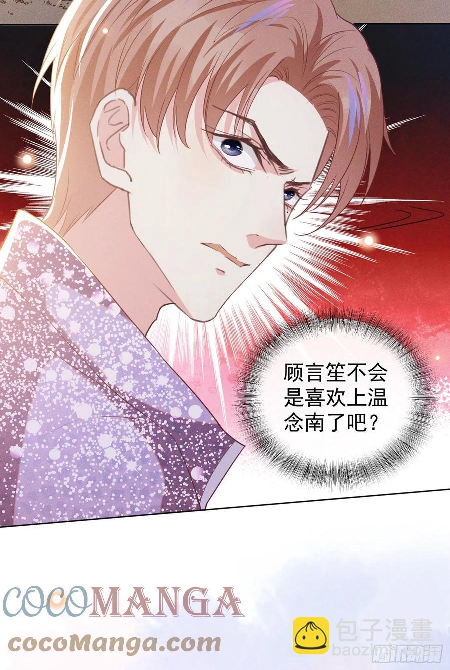 第84话 顾言笙，你后悔了吗？-第88话