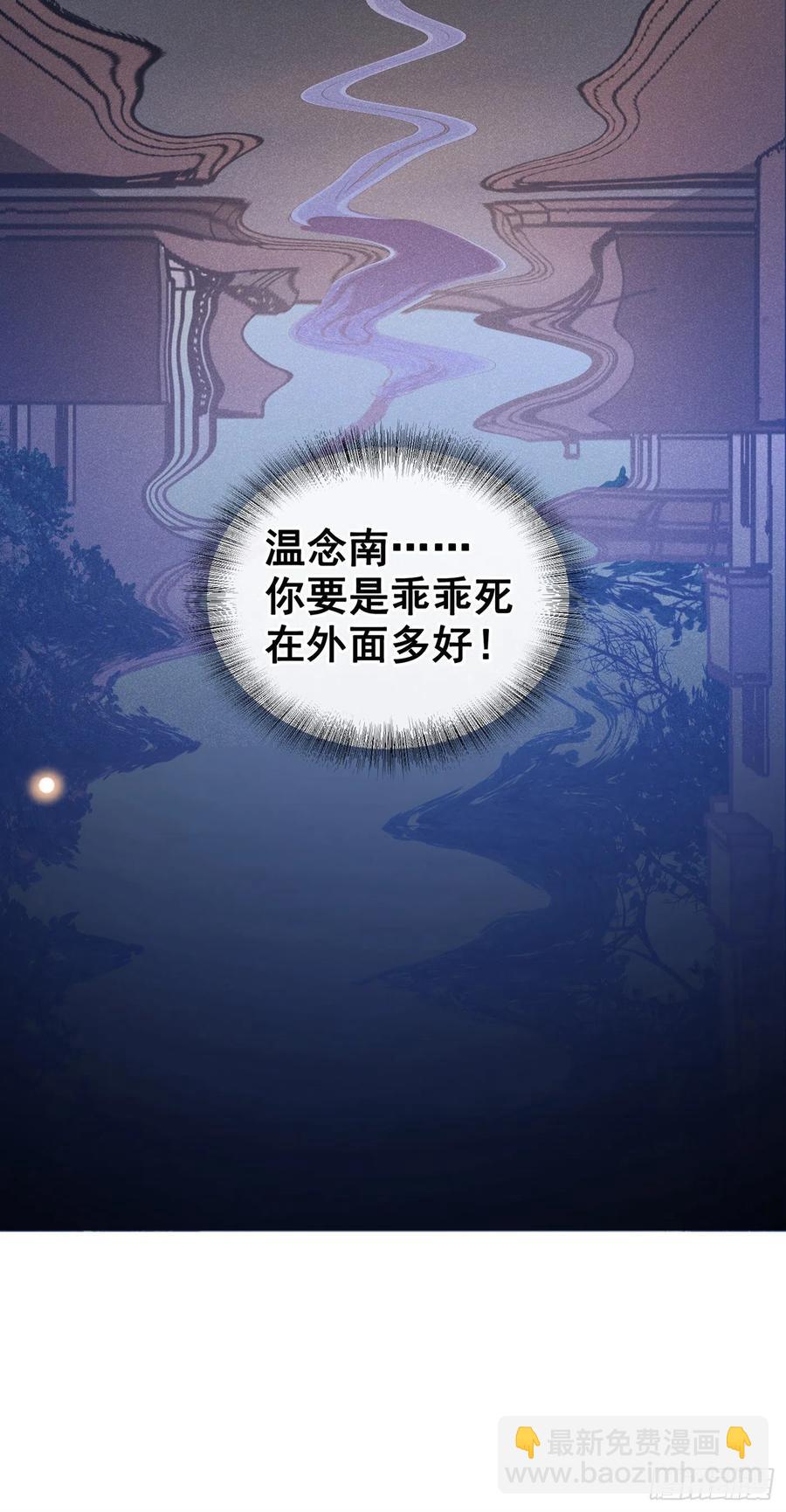 第84话 顾言笙，你后悔了吗？-第88话