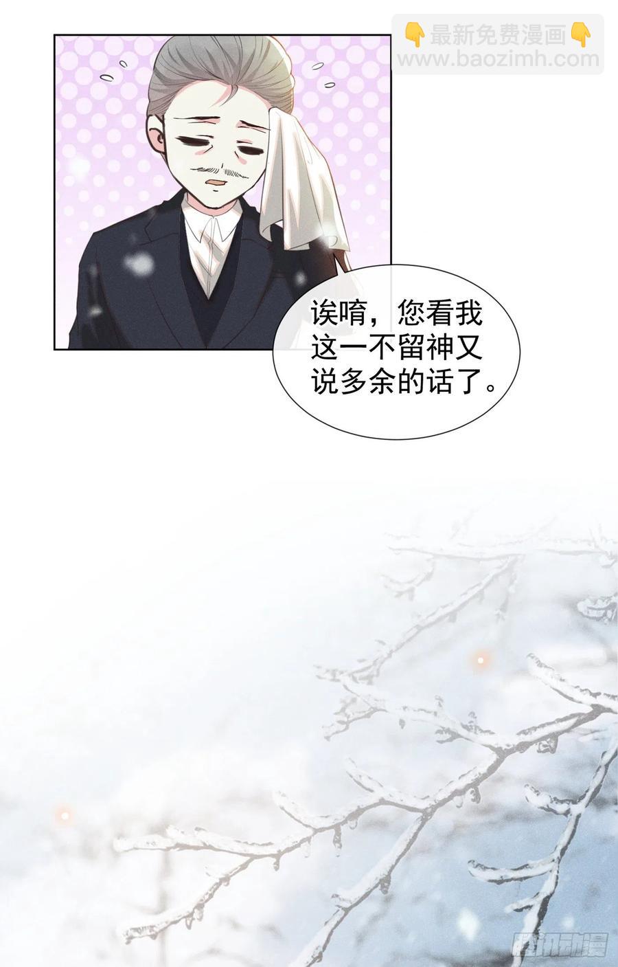 第84话 顾言笙，你后悔了吗？-第88话