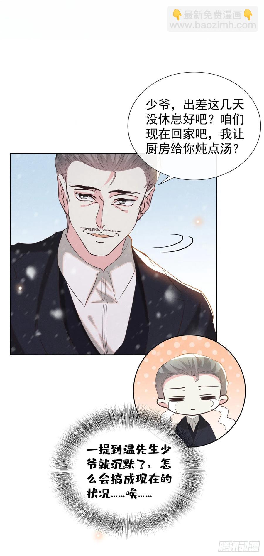 第84话 顾言笙，你后悔了吗？-第88话
