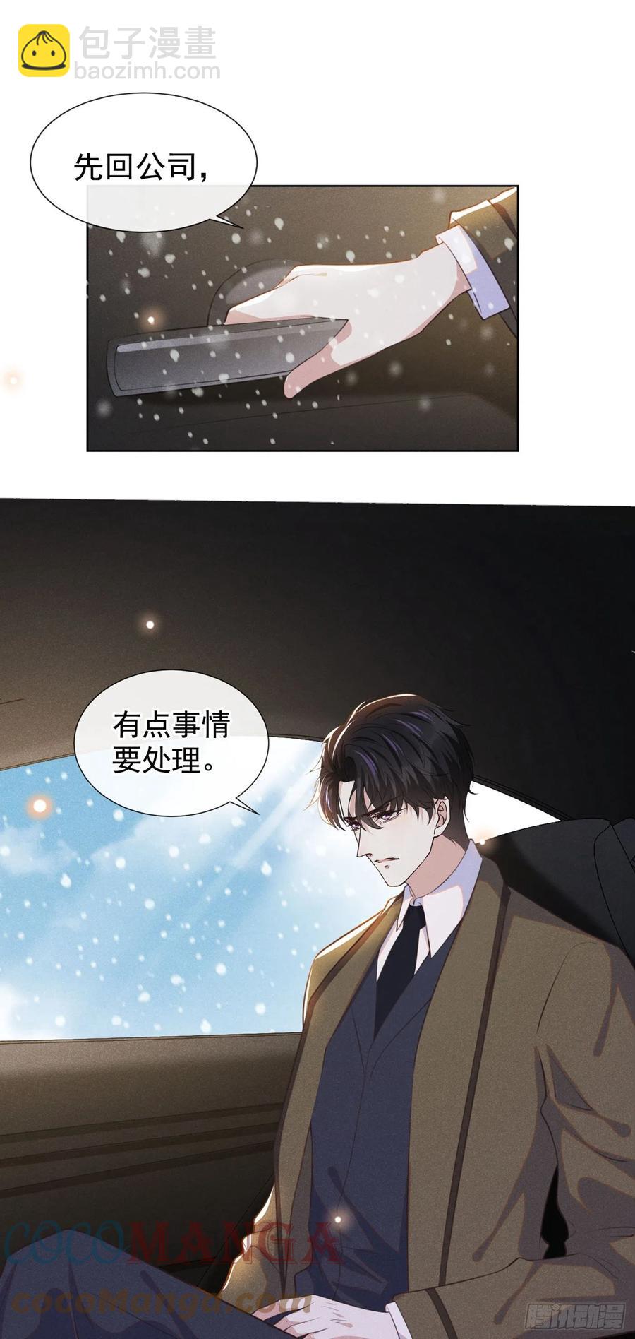 第84话 顾言笙，你后悔了吗？-第88话