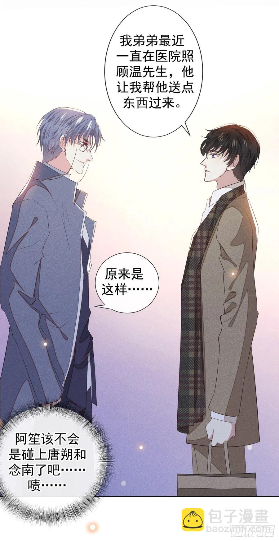 第86话 可以邀你共进晚餐吗？-第90话